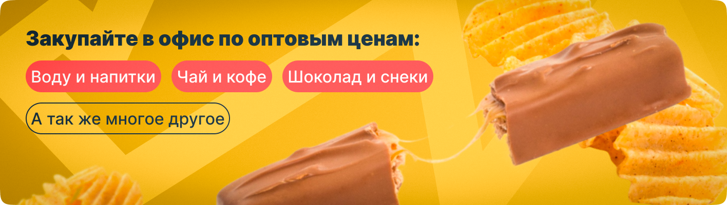 Продукты питания